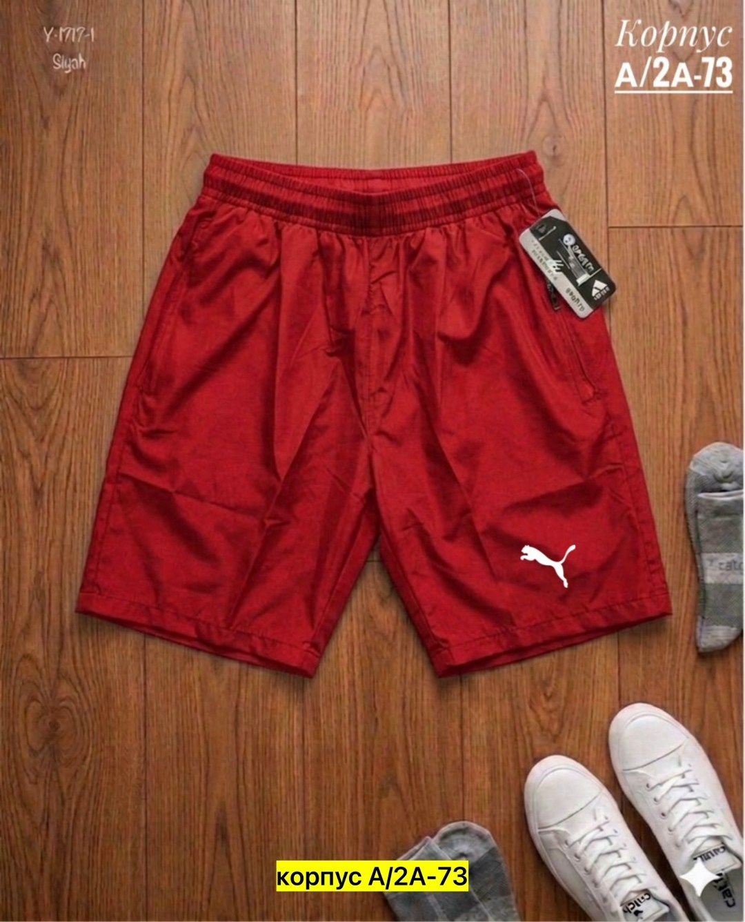 мужские пляжные шорты,пляжные шорты,шорты мужские летние,плавательные шорты мужские,шорты мужские