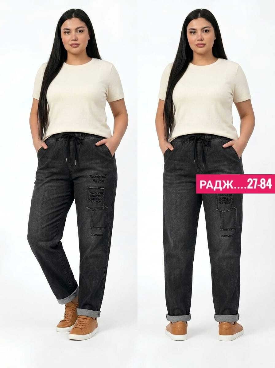 брюки женские бананы,брюки джинсы,брюки свободные,брюки женские бананы на резинке,женские брюки