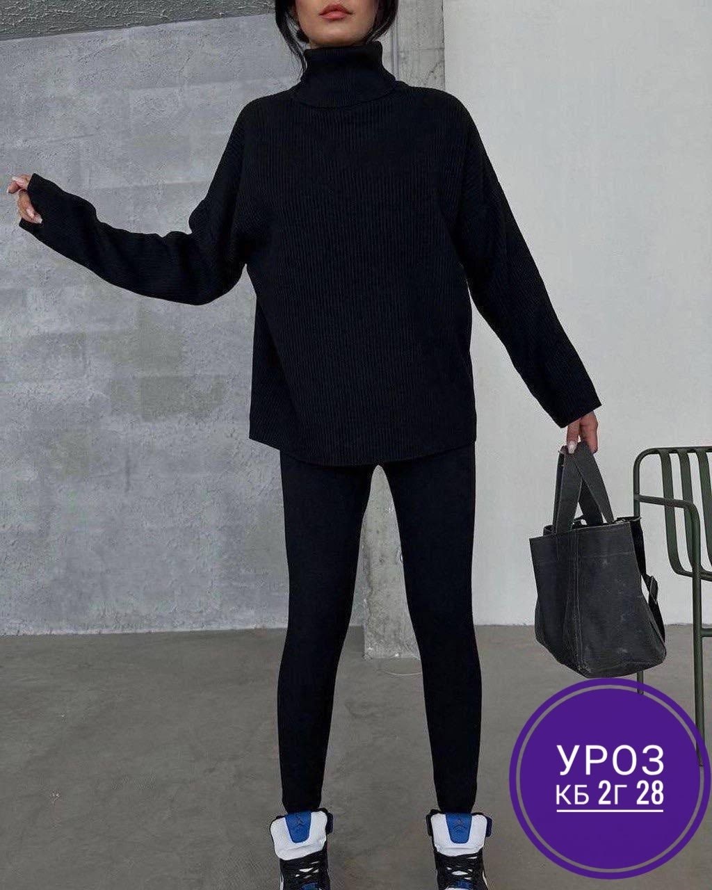 трикотажные костюмы,кашемировый костюм женский лапша,женский костюм лапша,вязаные костюмы женские,женский костюм