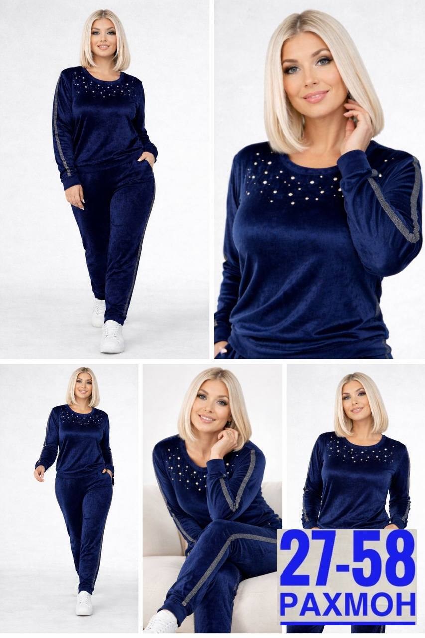 костюм женский велюровый,велюровые костюмы,костюм женский велюровый большого размера,велюровый костюм тройка женский,велюровый костюм больших размеров