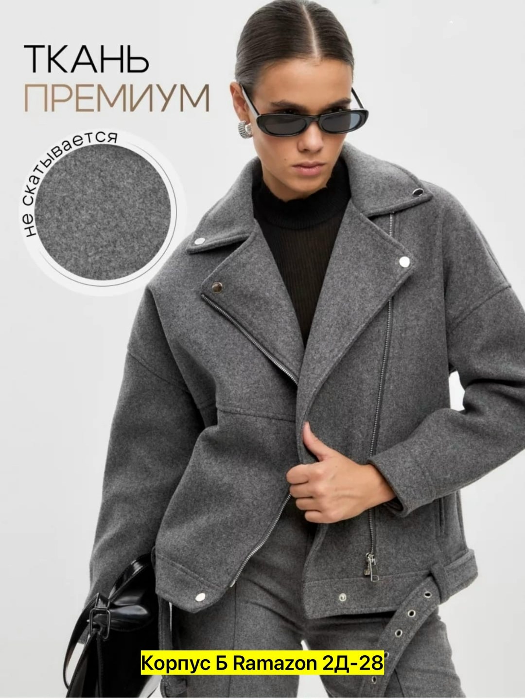 косуха шерстяная из пальтовой ткани nshe 214250455,женская куртка,косуха шерстяная куртка из пальтовой ткани оверсайз look design,косуха шерстяная куртка из пальтовой ткани,косуха осенняя на молнии ку