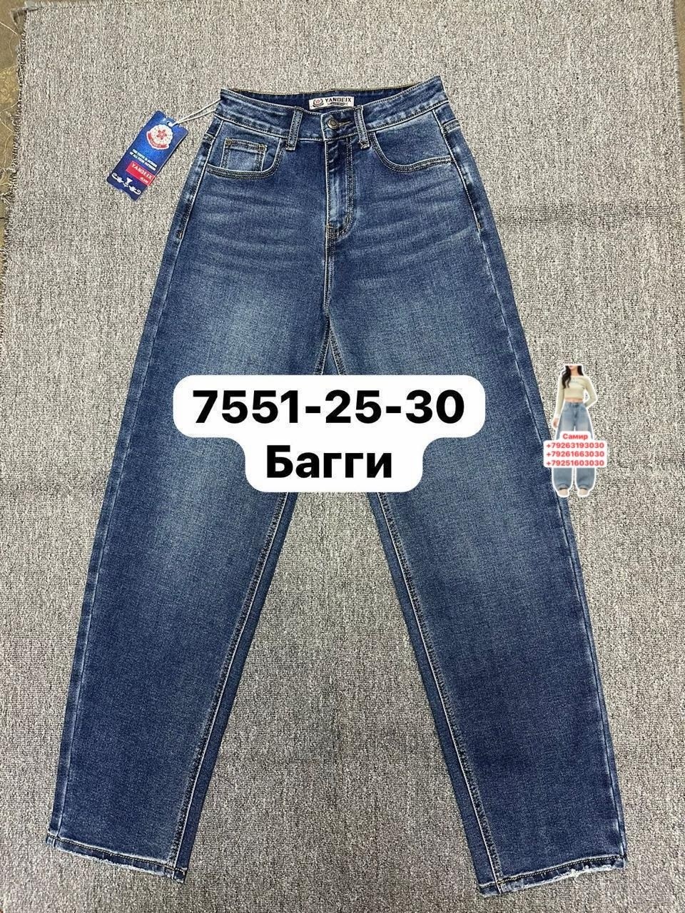 джинсы,женские джинсы,джинсы женские мом,брюки джинсы,джинсы мом