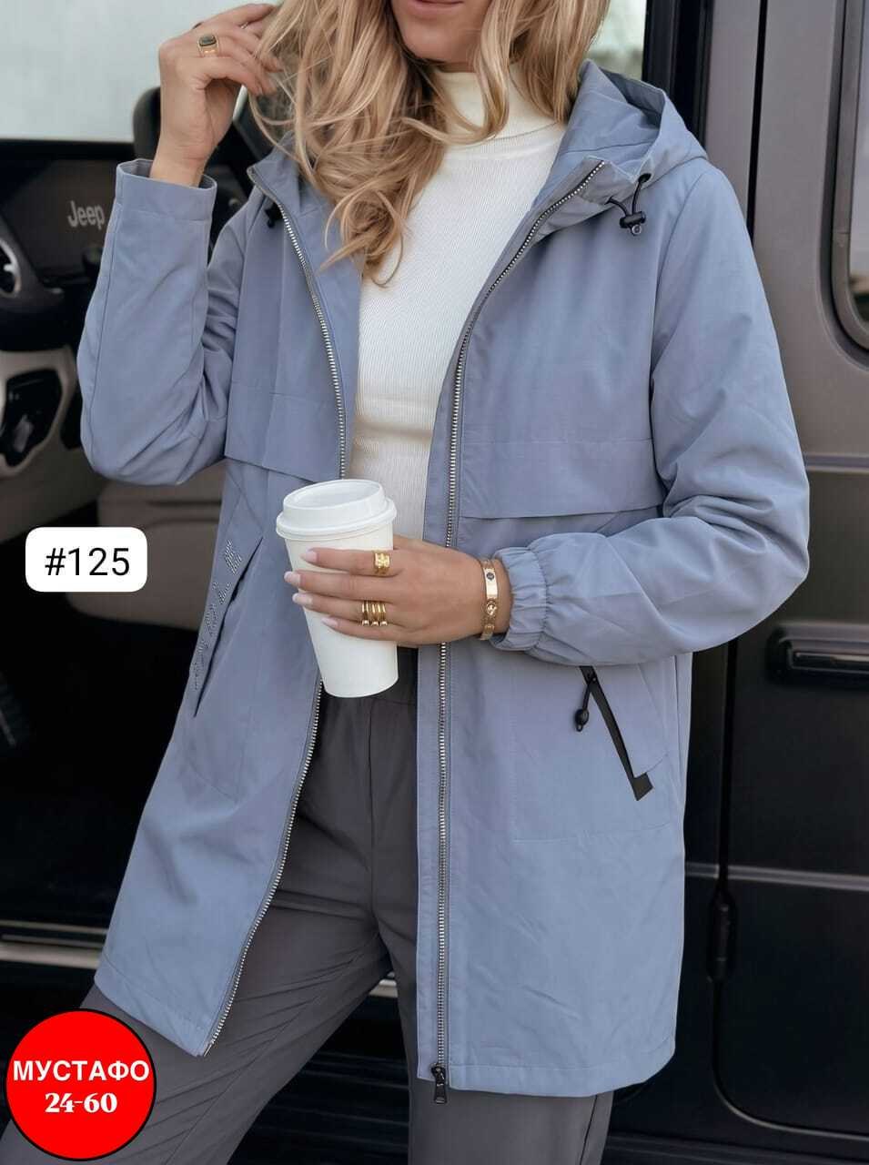 куртка демисезонная,женская куртка,куртка удлиненная,куртка женская демисезонная,куртка