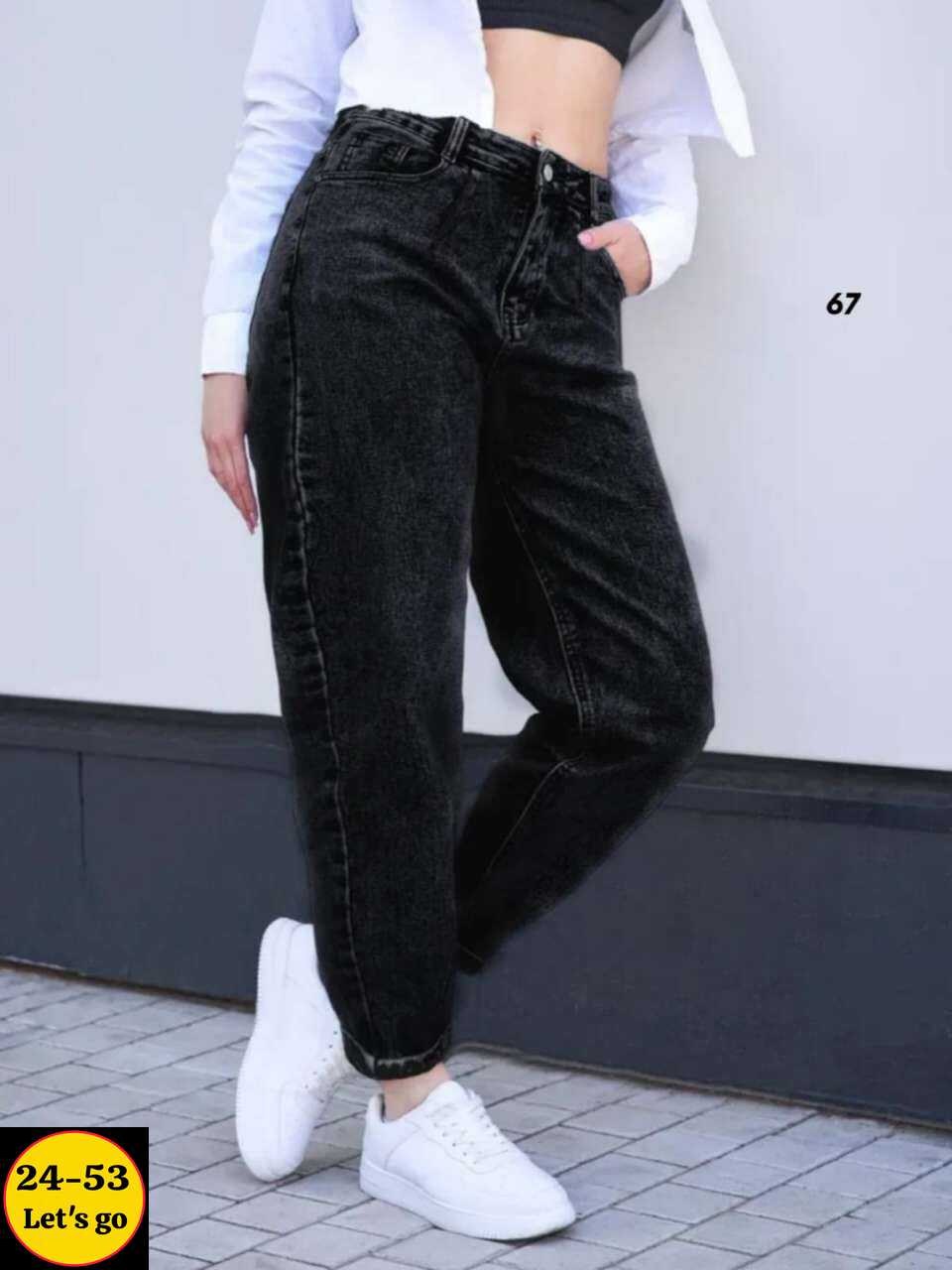 джинсы женские,джинсы мом,женские джинсы мом,джинсы бананы широкие с высокой посадкой,штаны джинсы
