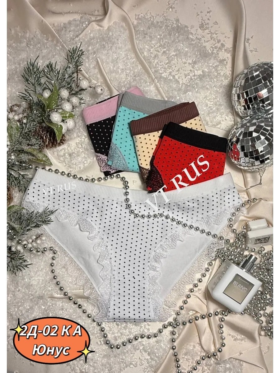 комплект трусов женские,комплект трусов,комплект трусов слипы,трусики женские,модели трусиков