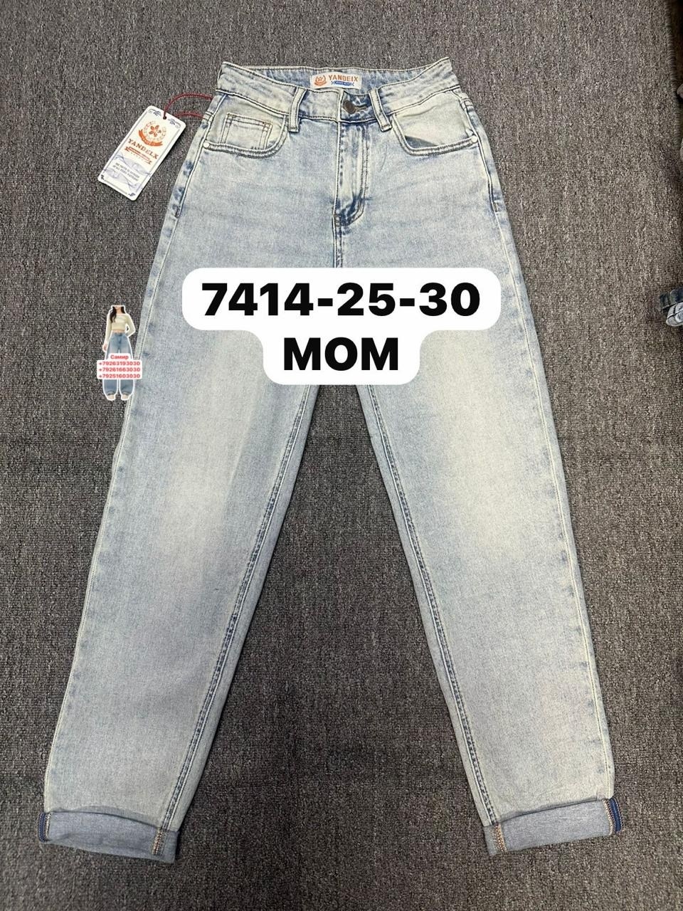 джинсы,джинсы женские,джинсы брюки,джинсы мом,джинсы бананы