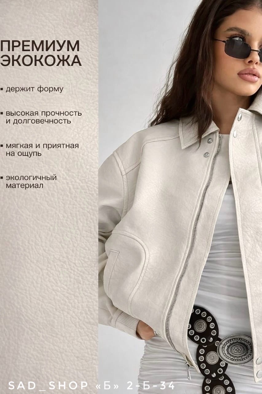 повседневная куртка,легкая куртка,куртка оверсайз,укороченная куртка,короткая куртка