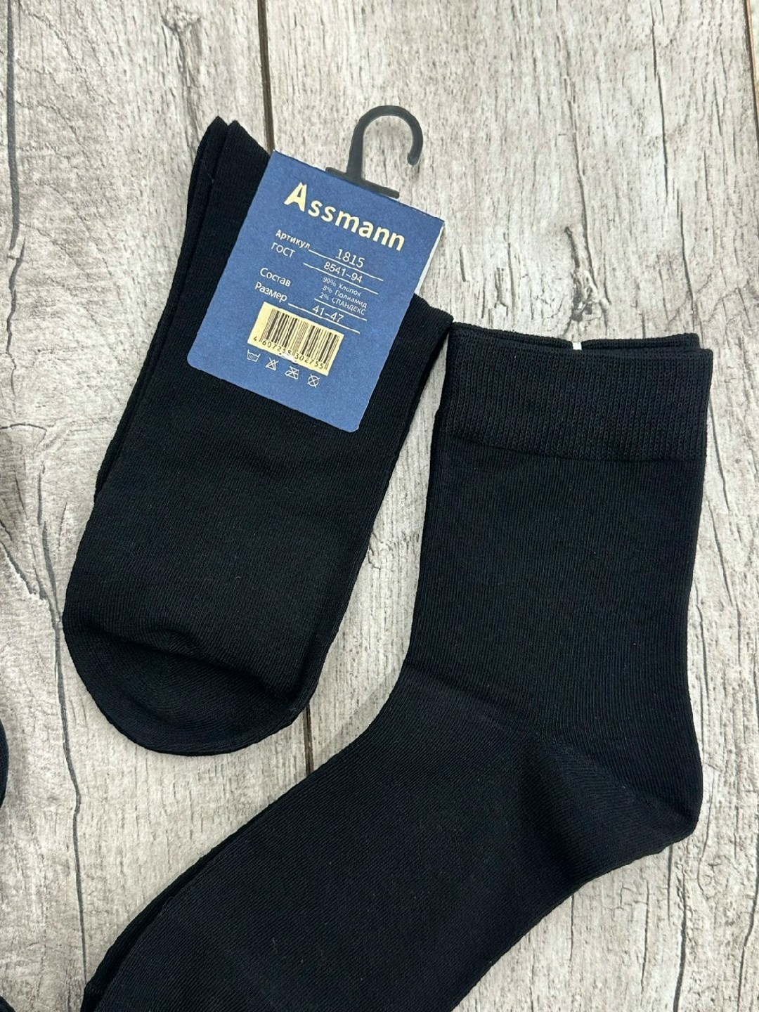 носки мужские,носки мужские 10 пар,носки мужские 12 пар,носки мужские набор 5 пар,комплект носки мужские