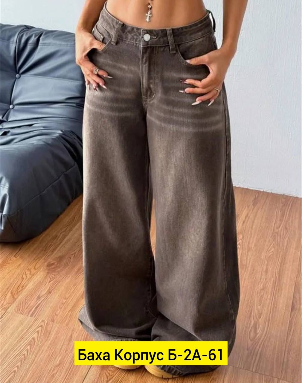 широкие джинсы,джинсы широкие женские,женские джинсы,джинсы с широкими штанинами,джинсы брюки