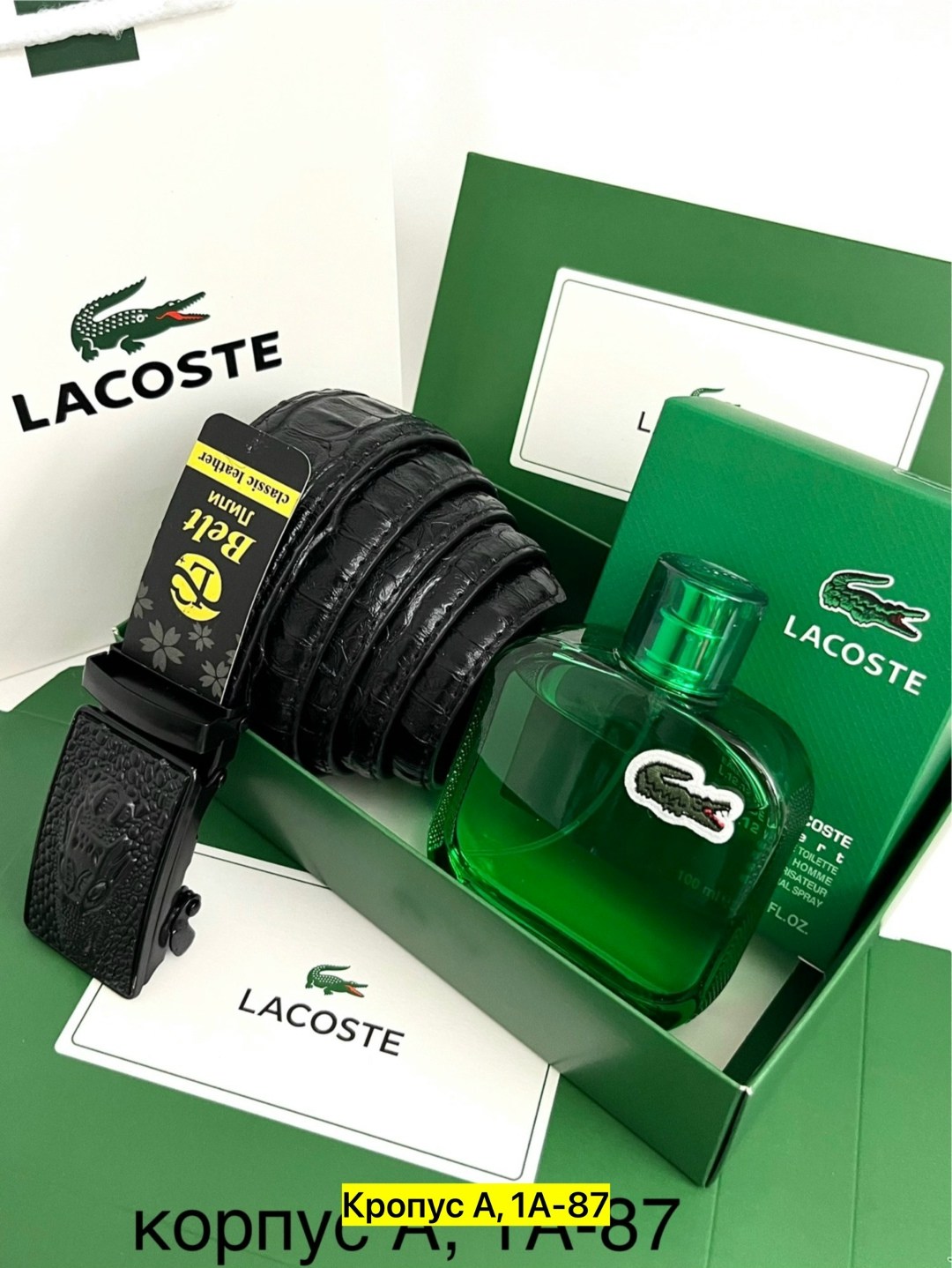 подарочный мужской набор lacoste,подарочный набор мужчине (ремень, черный парфюм lacoste),подарочный набор ремень духи l.12.12 100ml lacoste,подарочный набор lacoste,подарочный набор лакост