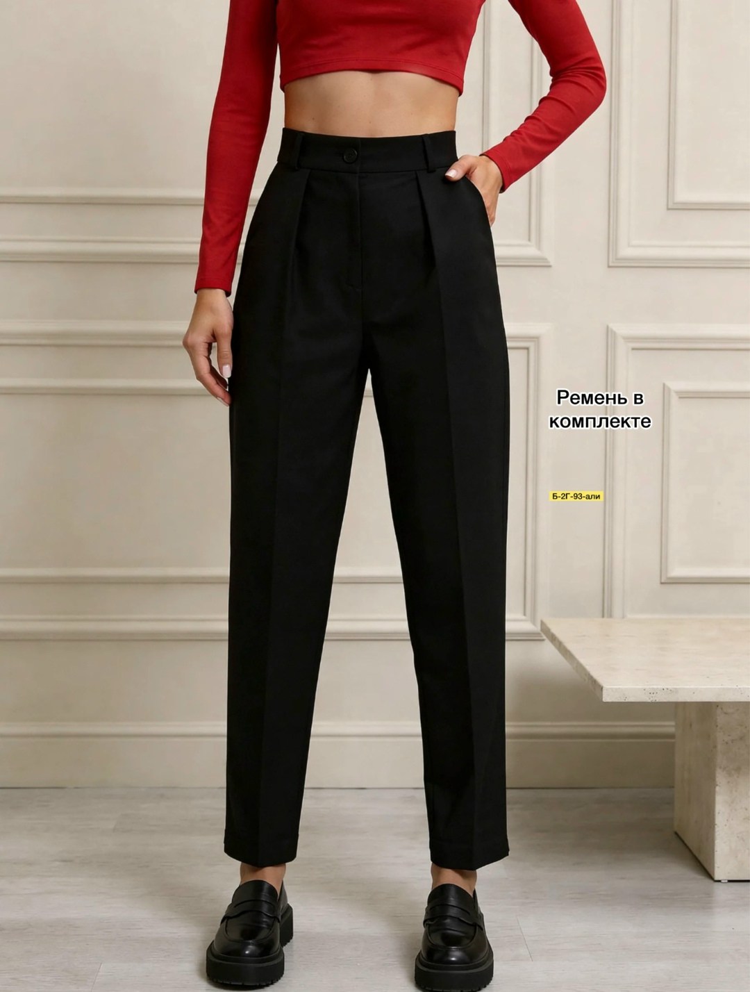 классические брюки,зауженные брюки,стильные костюмы,брючный комплект,брюки женские