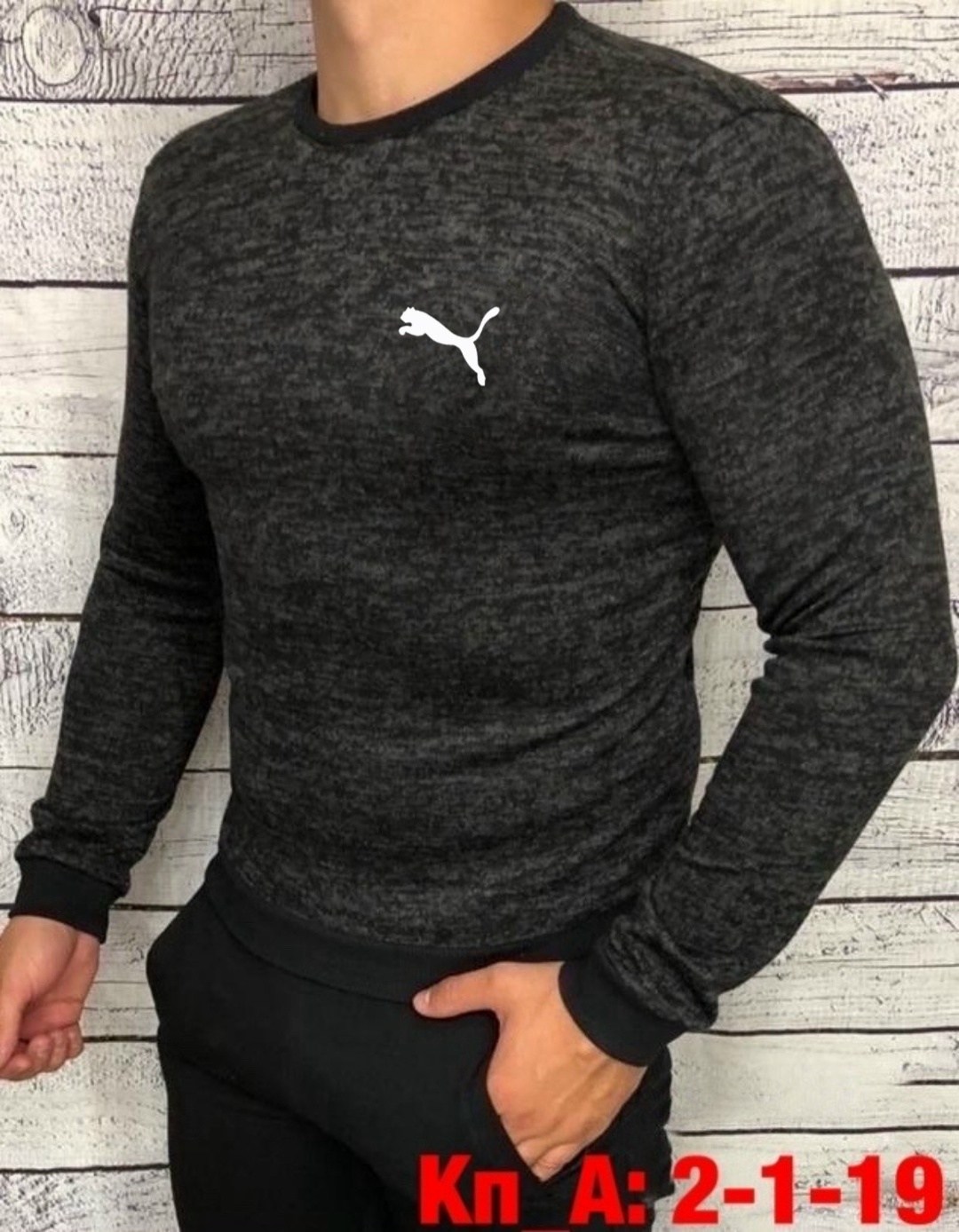 кофта мужская,ангора джемпер мужской,мужские свитшоты,свитера мужская,толстовка свитер