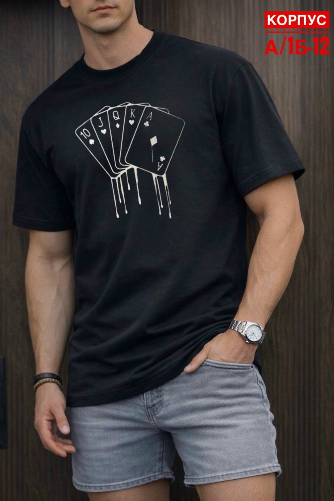 футболки мужские,футболки для мужчин,футболки мужские с принтом,футболка поло мужская,футболки мужские повседневные