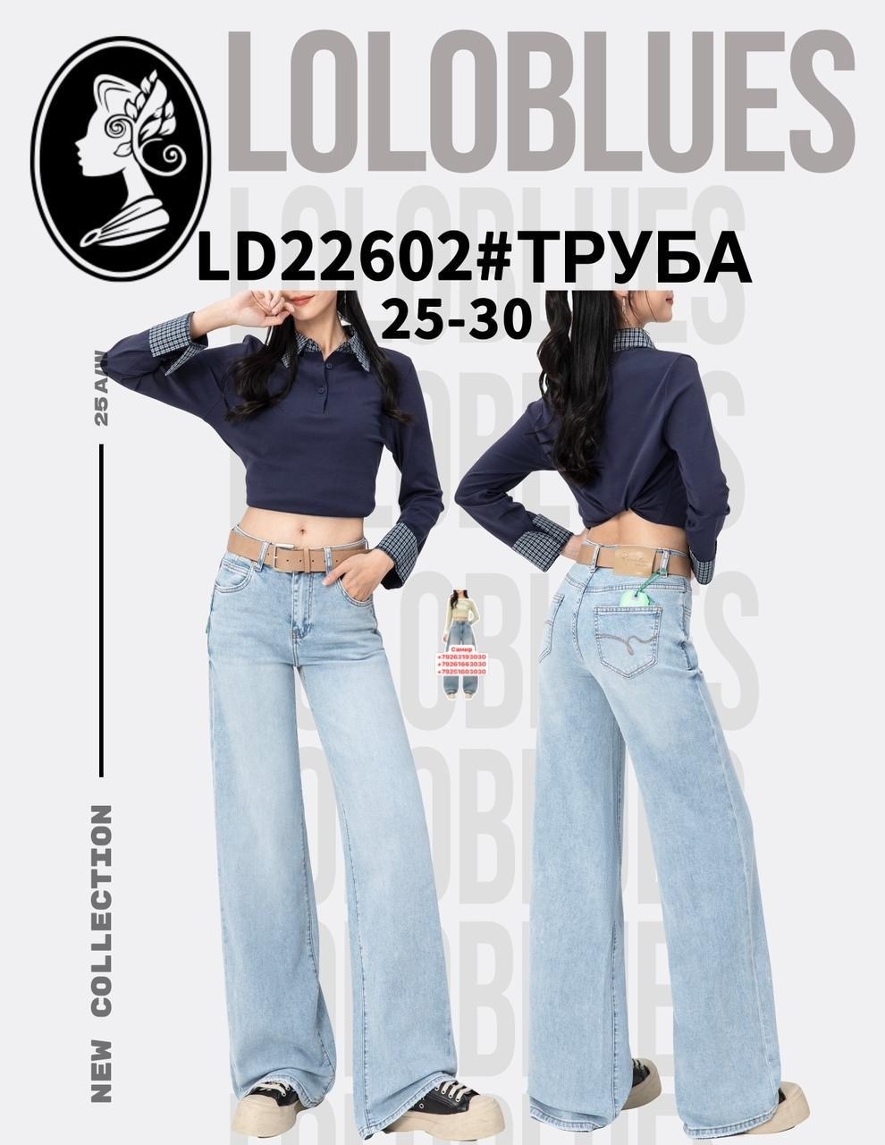 джинсы клеш женские,джинсы труба,джинсы женские трубы,женские джинсы,джинсы клеш