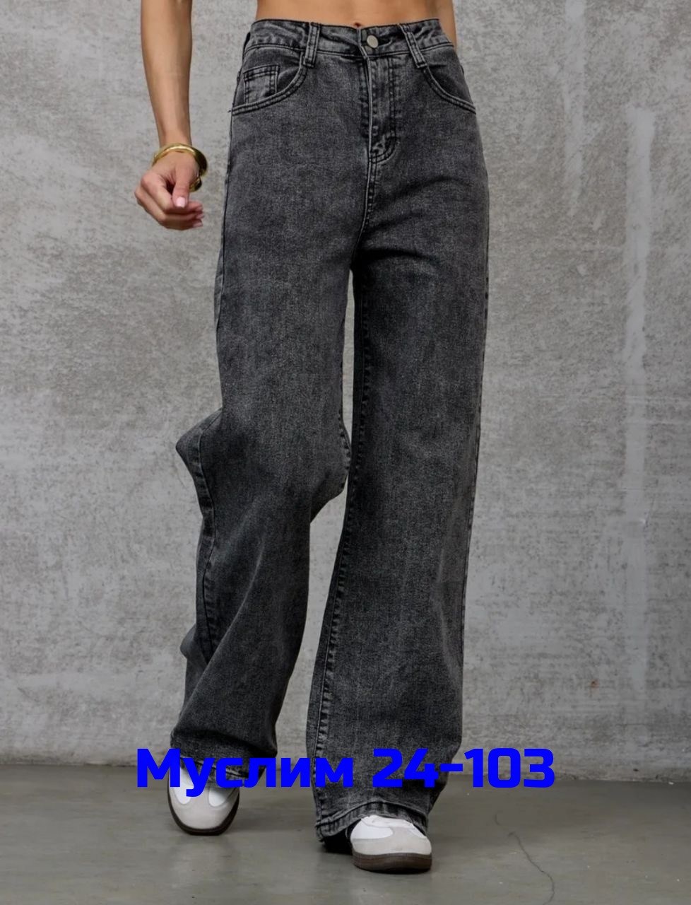 женские джинсы,джинсы женские широкие,джинсы джинсы,брюки джинсы,джинсы палаццо