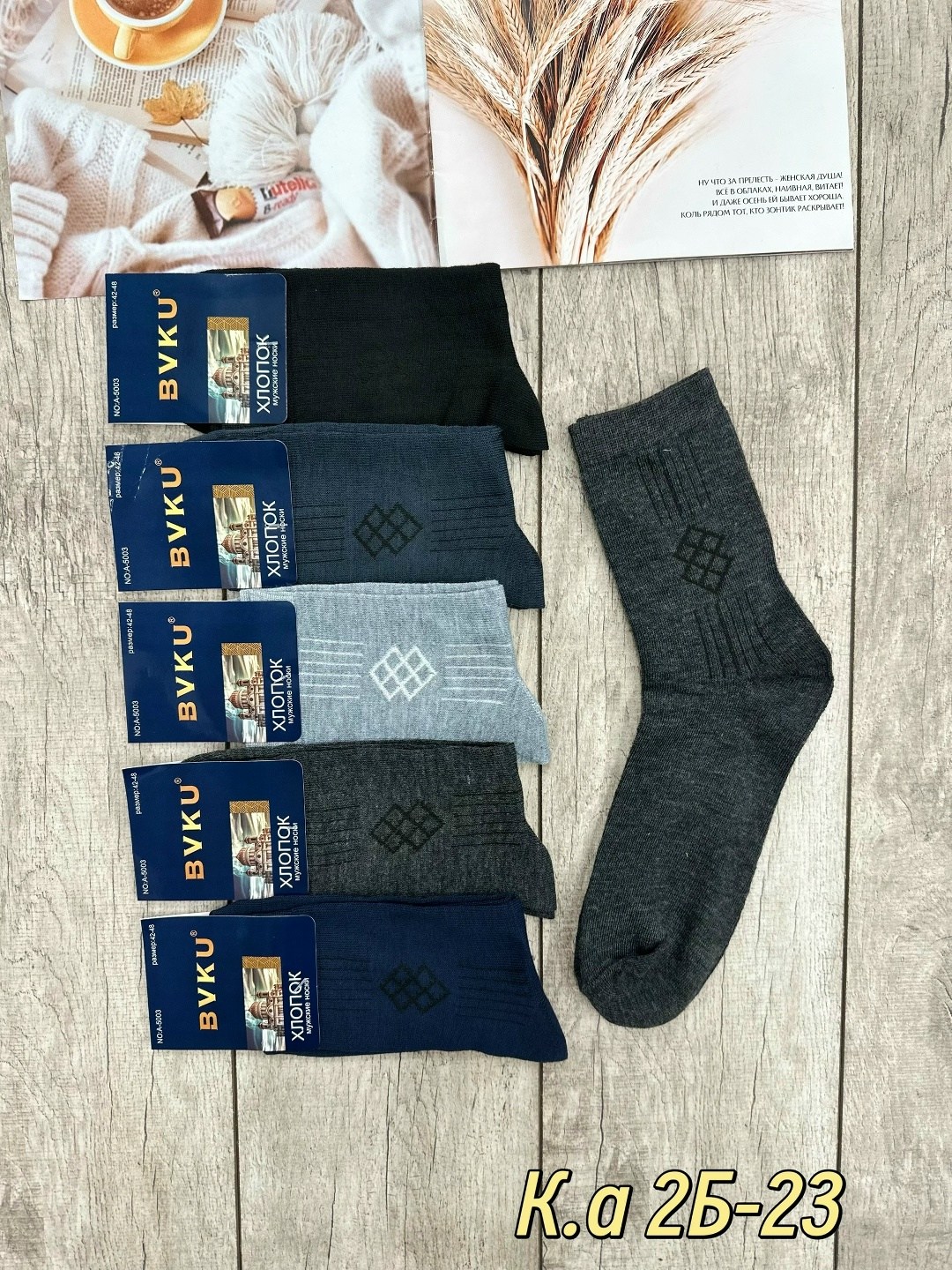 носки мужские теплые,носки мужские р. 41-47 арт. 1288698,мужские носки,носки мужские 10 пар,носки мужские 12 пар