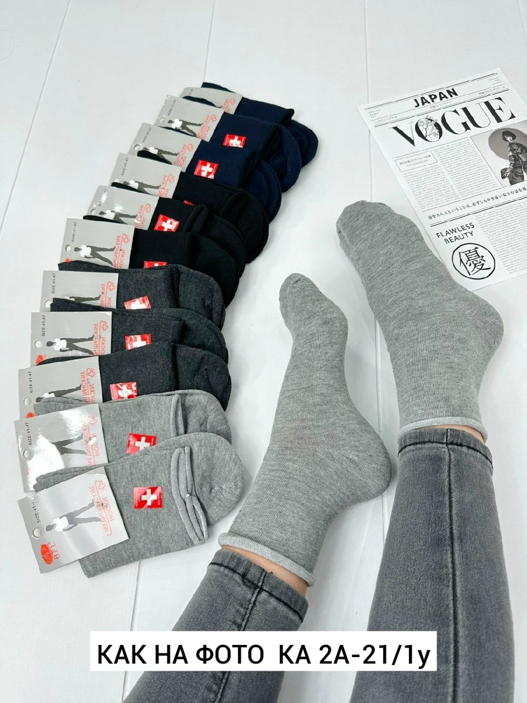 носки мужские,носки медицинские,носки мужские медицинские,bfl носки мужские медицинские,комплект носки мужские