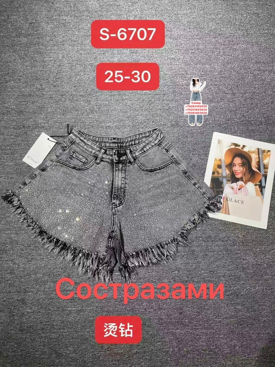 шорты джинсовые,джинсовые шорты женские,шорты джинс,женские шорты,шорты