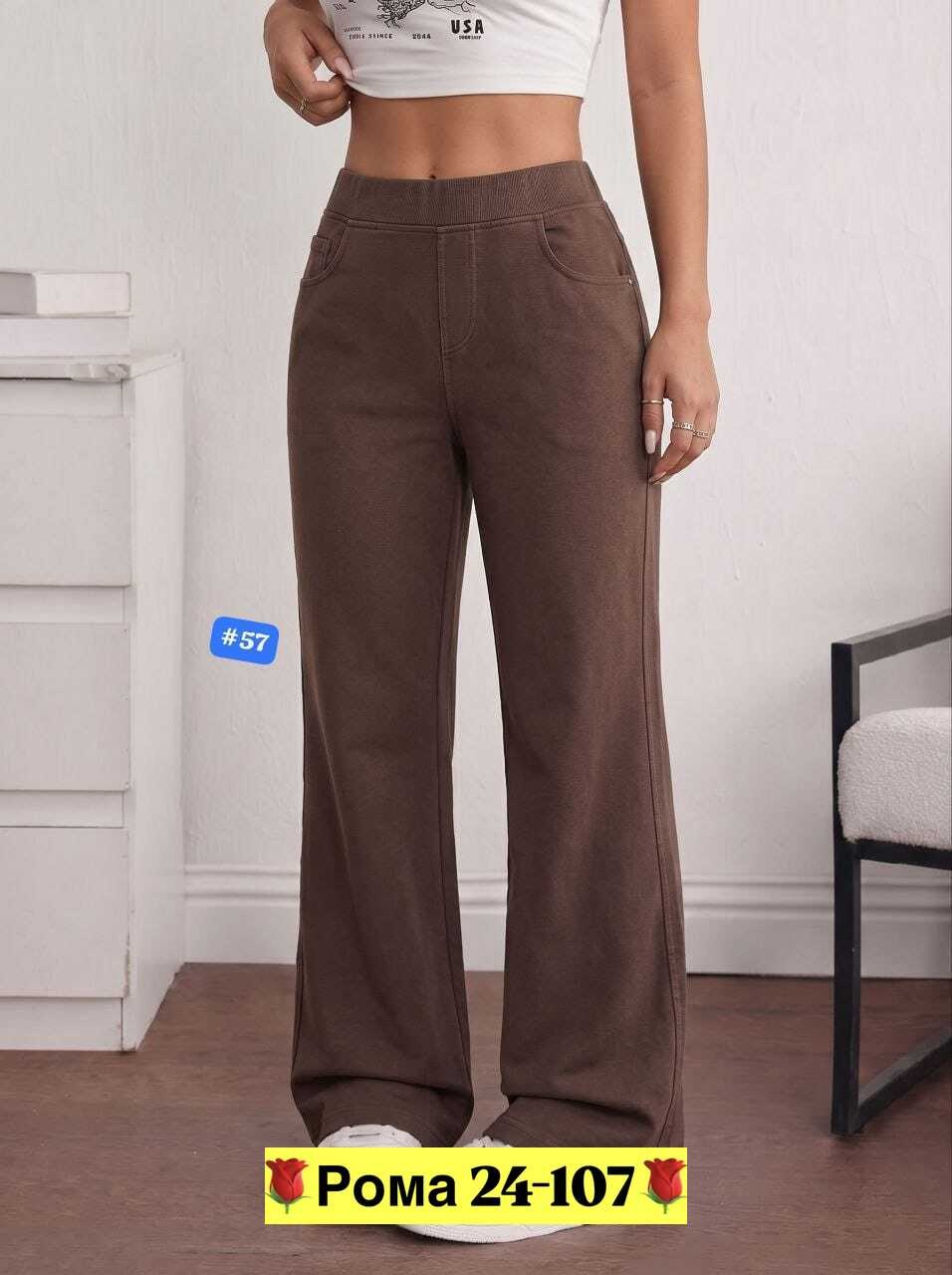 брюки джинсы,штаны джинсы,коричневые джинсы,женские брюки,женские джинсы