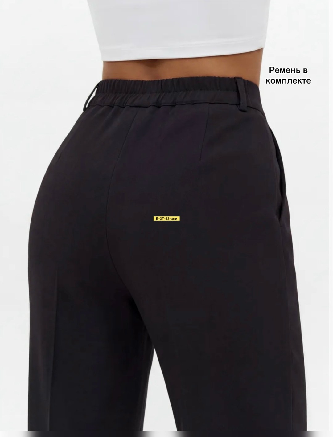 классические брюки,брюки женские,брюки женские бананы,брюки женские классические черные бананы,женские брюки классические