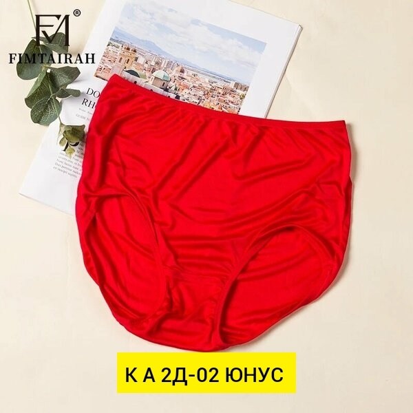 женская трусы,шелковые трусики,трусы трикотажные шелковые,шелковые трусы,трусы для женщин