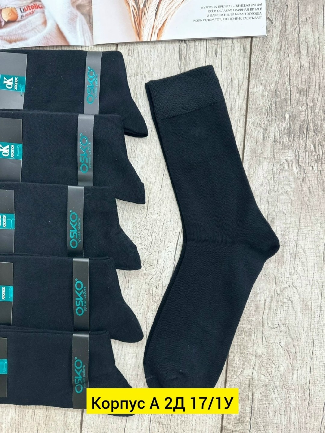 носки мужские,комплект носки мужские,носки мужские 10 пар,носки мужские хлопковые,носки мужские средние