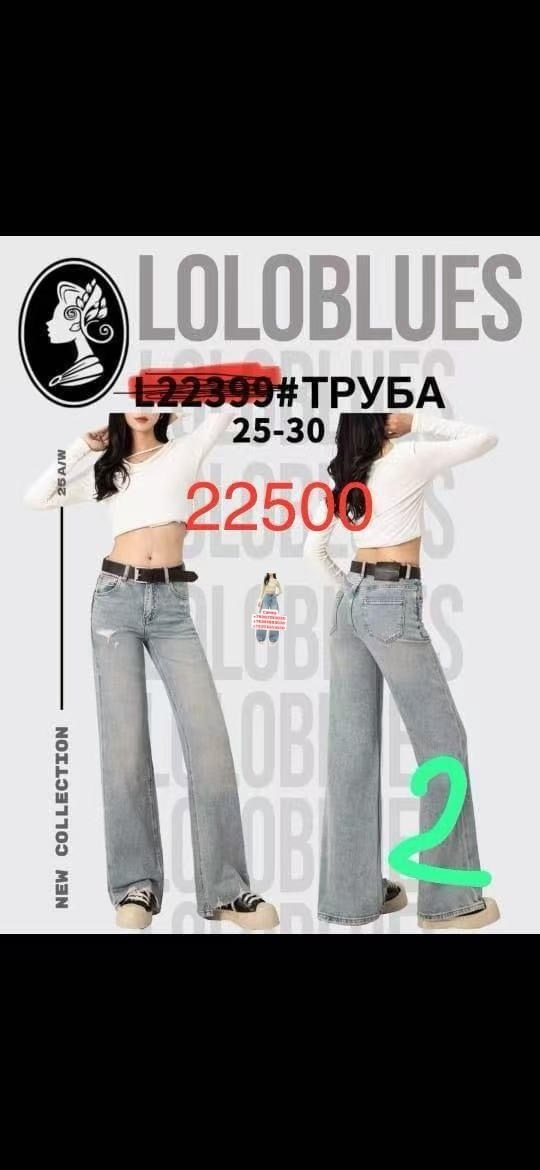 джинсы клеш женские,джинсы труба,джинсы женские трубы,женские джинсы,джинсы клеш