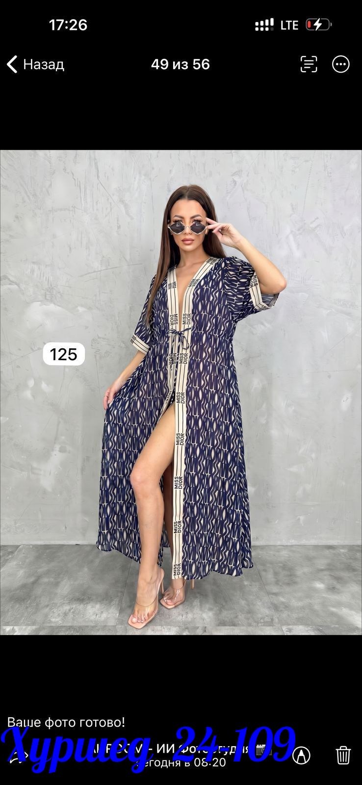 туника женская пляжная,туника пляжная,накидка на купальник,туника пляжная длинная,накидка пляжная