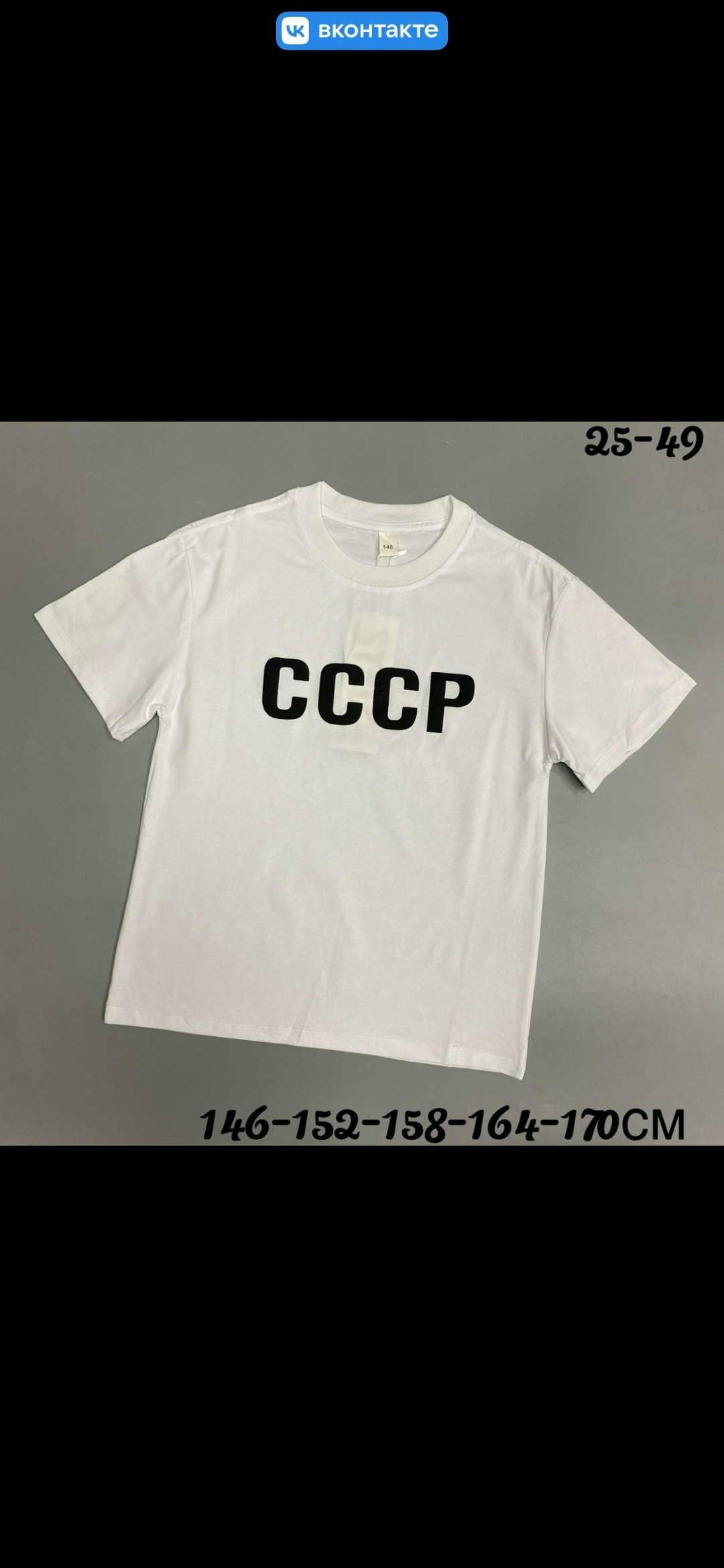 ссср футболка,футболка мужская ссср,футболка с принтом ссср,футболки женские мужские,майка ссср