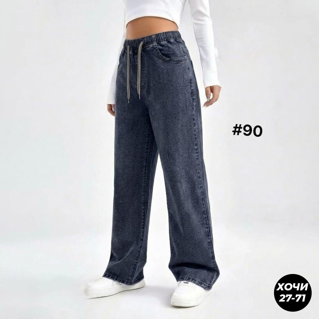 джинсы широкие,женские джинсы,джинсы палаццо,штаны джинсы,джинсы женские широкие прямые палаццо