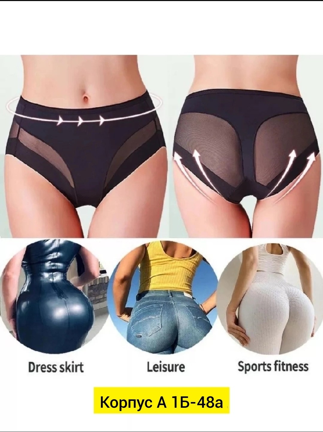 трусики с высокой талией,трусы утягивающие стринги виз а виз,трусы женские корректирующие,трусики с высокой посадкой,корректирующее белье