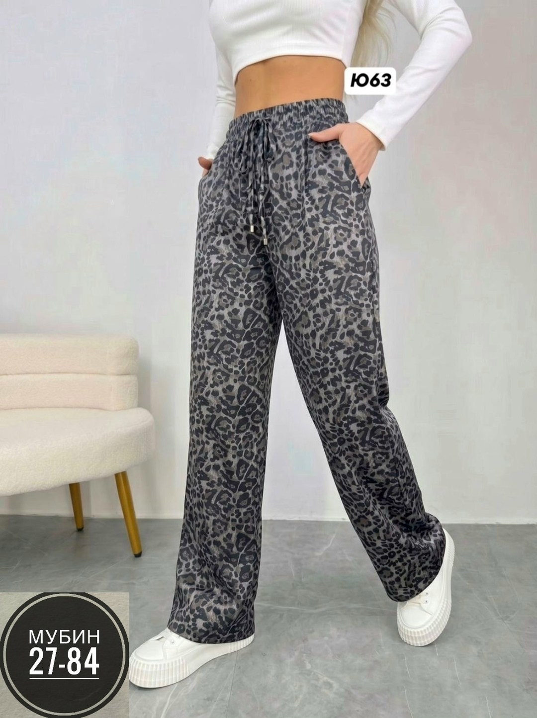 женские брюки,брюки джинсы,штаны женские,брюки штаны,леопардовые брюки