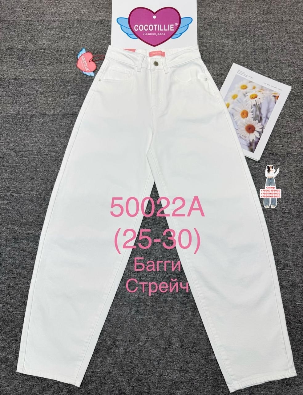 женские джинсы,джинсы бананы,одежда джинсы,джинсы,штаны джинсы