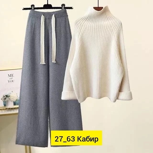 трикотажный костюм женский с брюками,женский костюм лапша,женский комплект из большого свитера с высоким воротником и широких брюк,комплект одежды женские,брюки с широкими штанинами