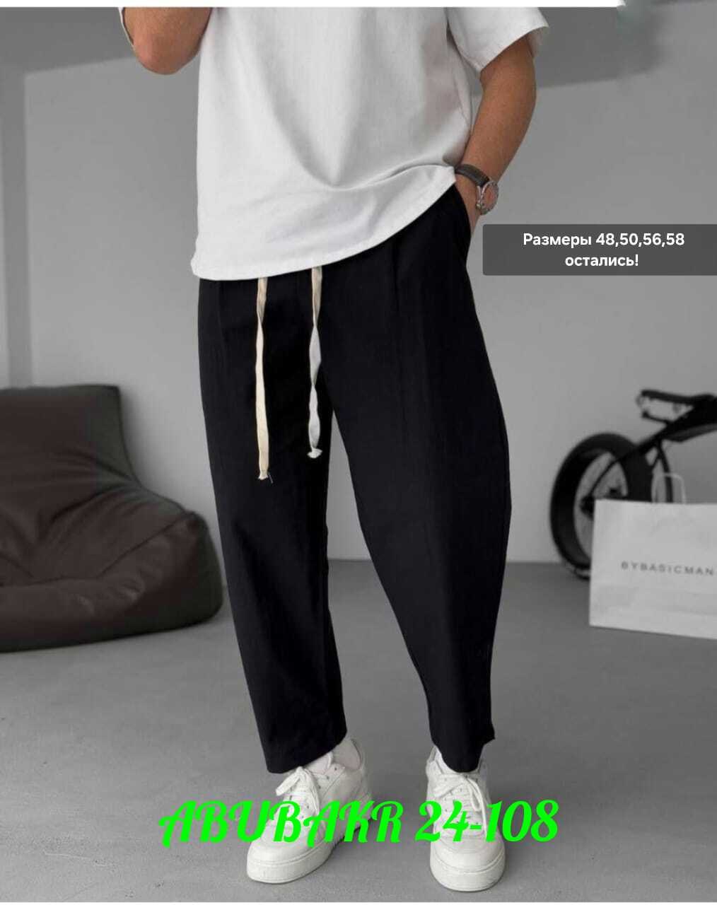 брюки льняные мужские,брюки мужские свободные,мужские брюки,мужские штаны,брюки широкие