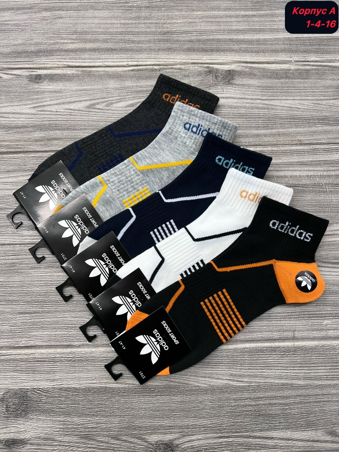 носки мужские,комплект носки мужские,носки мужские adidas,комплект носков adidas,носки мужские 10 пар