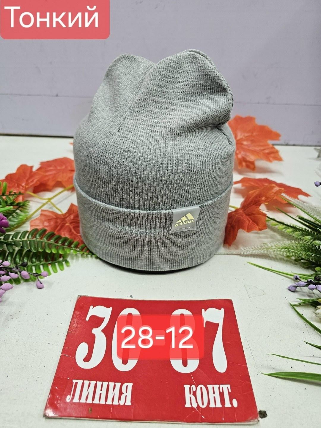 шапка трикотажная двойная,шапка трикотажная,шапка двойной трикотаж,шапка двойная,шапка для детей