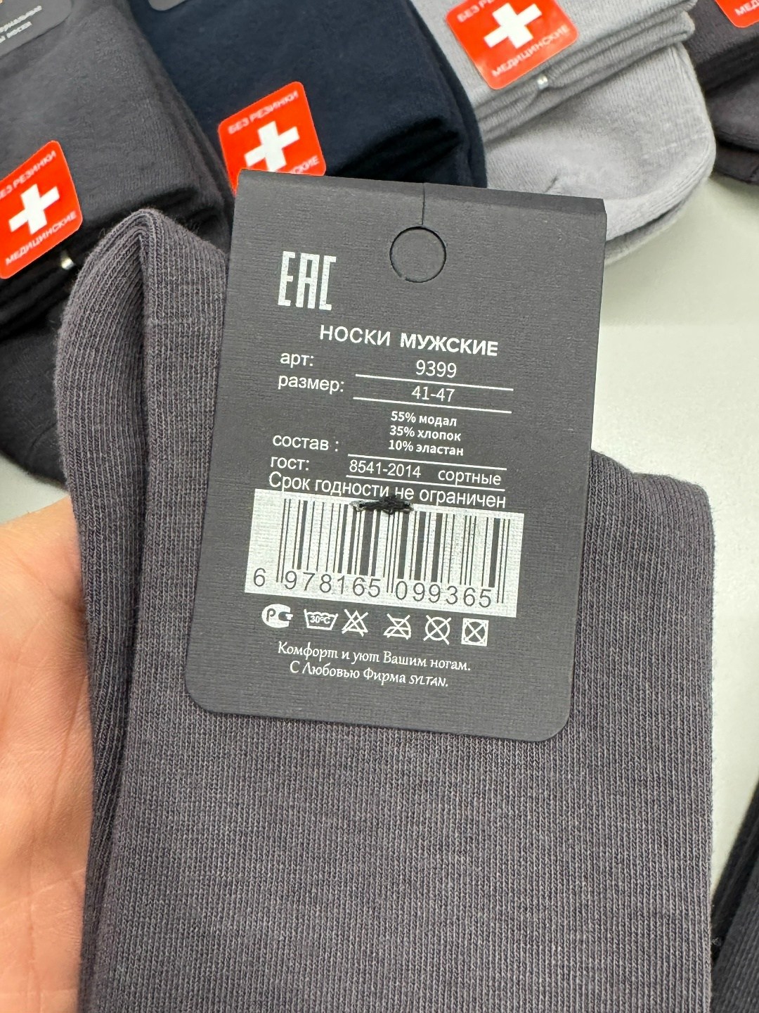мужские носки,носки мужские 10 пар,мужские носки классические,носки мужские комплект,носки мужские махровые