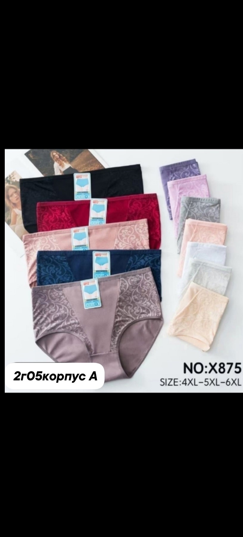 комплект трусов женские,комплект трусов слипы,трусы женские больших размеров,комплект трусов слипы onlyforyou,женское нижнее белье пакетом