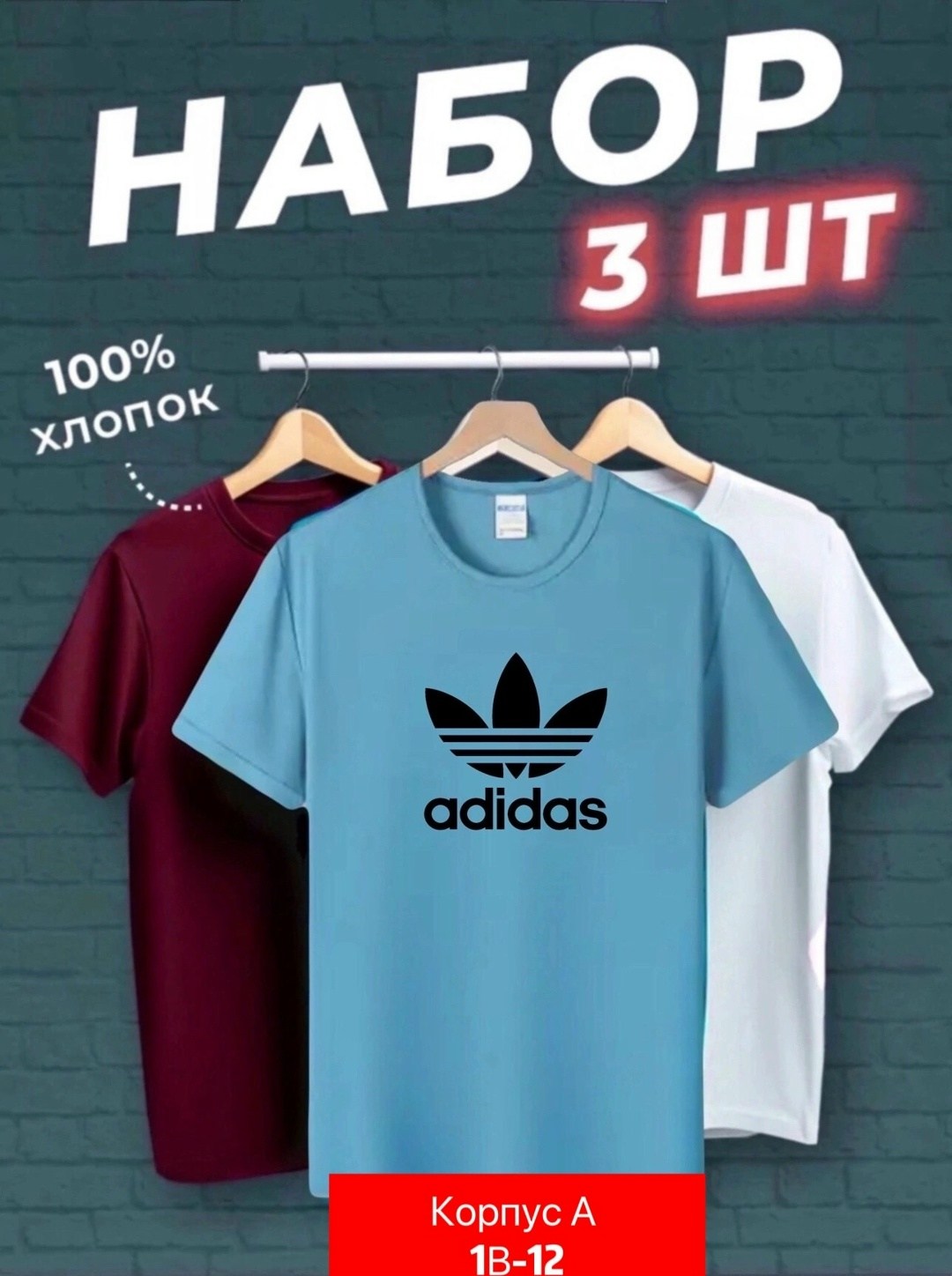 набор футболок 3 шт,футболки мужские набор 3 шт,футболка хлопок набор 3 шт,набор футболок,футболки мужские