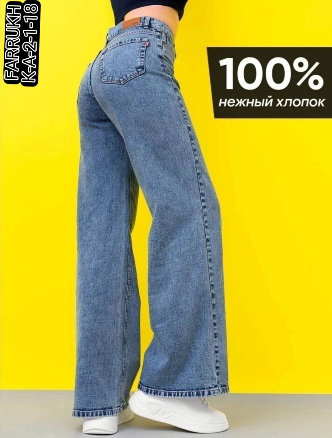 джинсы палаццо,широкие женские джинсы,джинсы широкие,джинсы,джинсы палаццо широкие