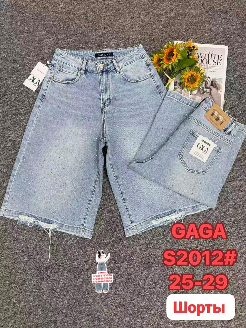 шорты бриджи,шорты джинсовыe,женские джинсовые шорты,женские шорты,джинсы шорты