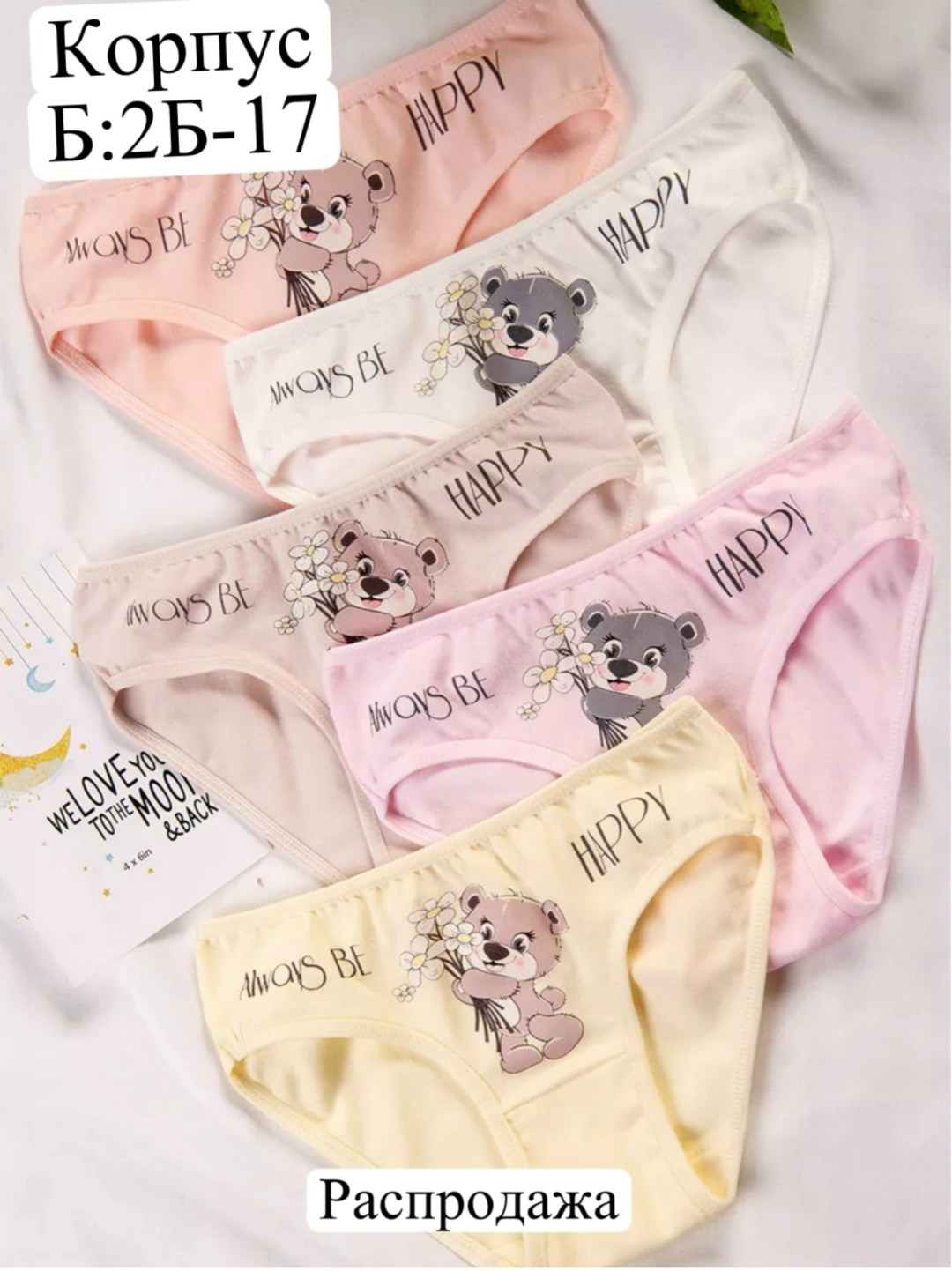 комплект трусов слипы donella для девочек 5 шт,трусики для девочки donella трусы детские для девочек хлопковые набор,трусы для девочки donella 5шт,трусы для девочки donella,комплект трусов слипы donel