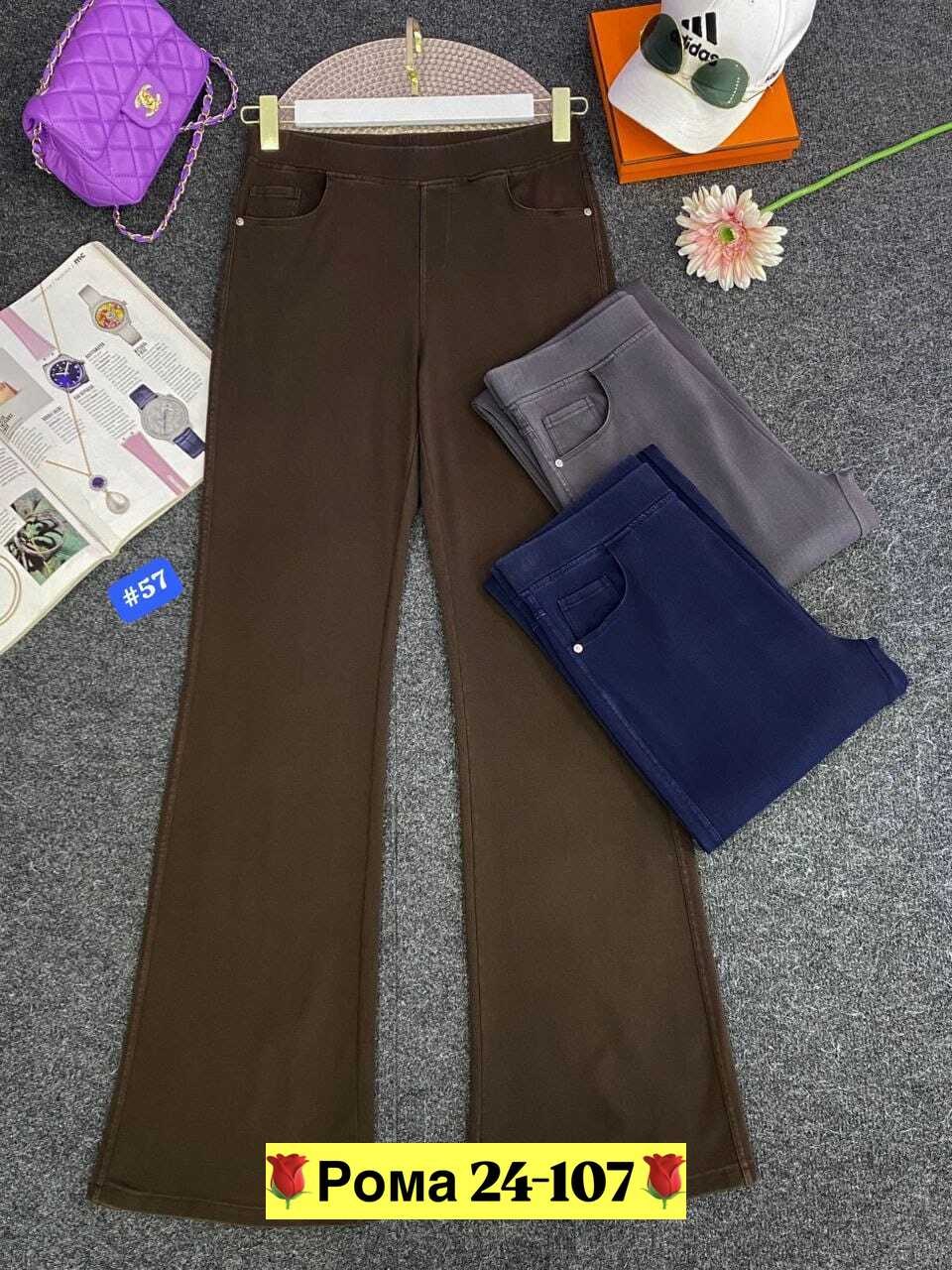 брюки джинсы,штаны джинсы,коричневые джинсы,женские брюки,женские джинсы