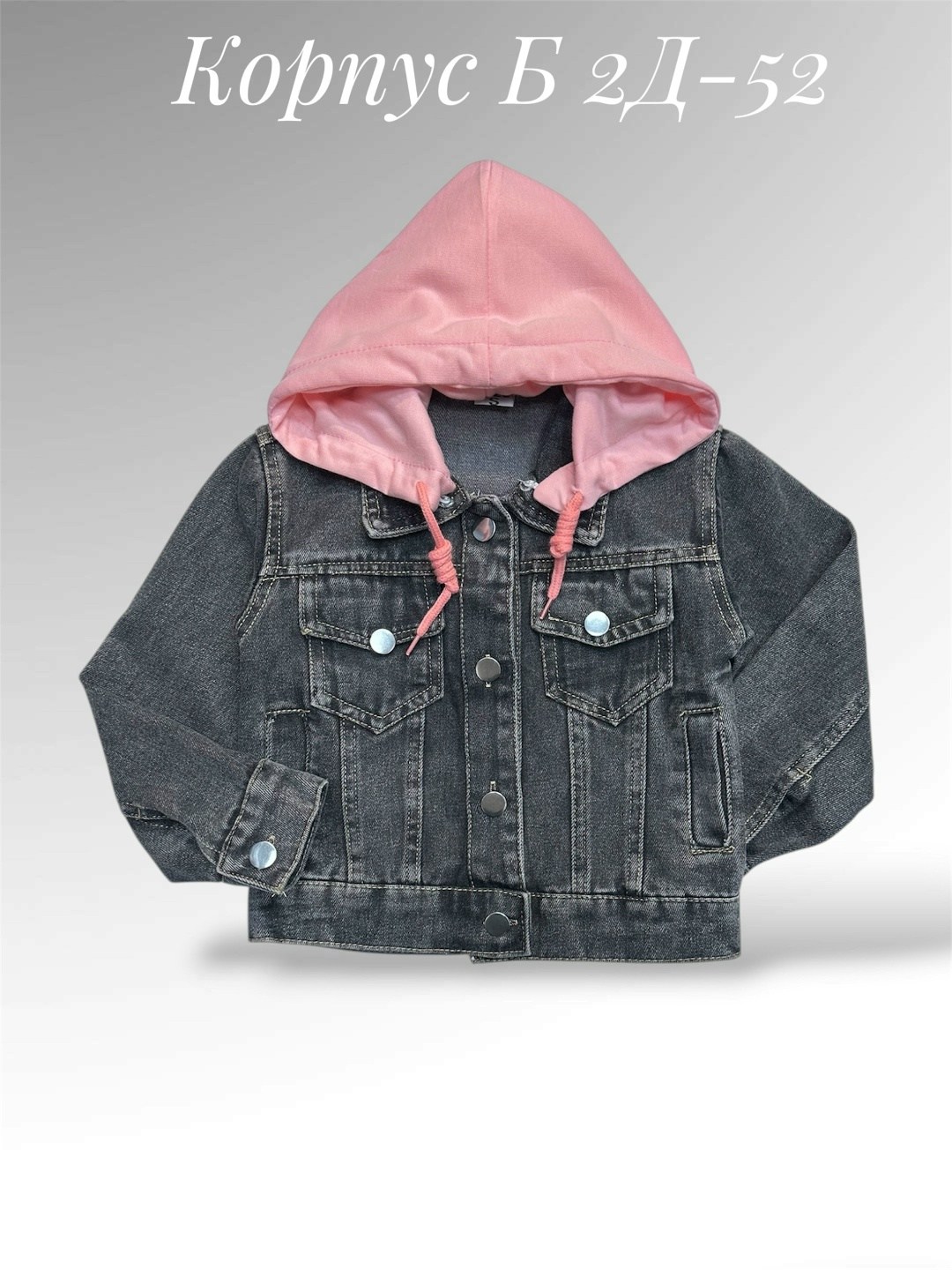 куртка джинсовая,джинсовая куртка детская,джинсовая куртка для девочек,куртка джинсовка,детская куртка