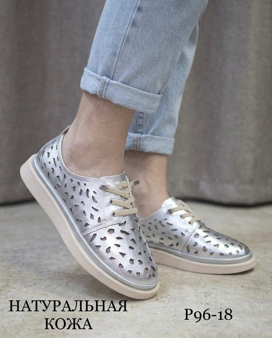 ,кеды саламандер женские с перфорацией,кеды с перфорацией,кроссовки с перфорацией,кеды кожаные с перфорацией