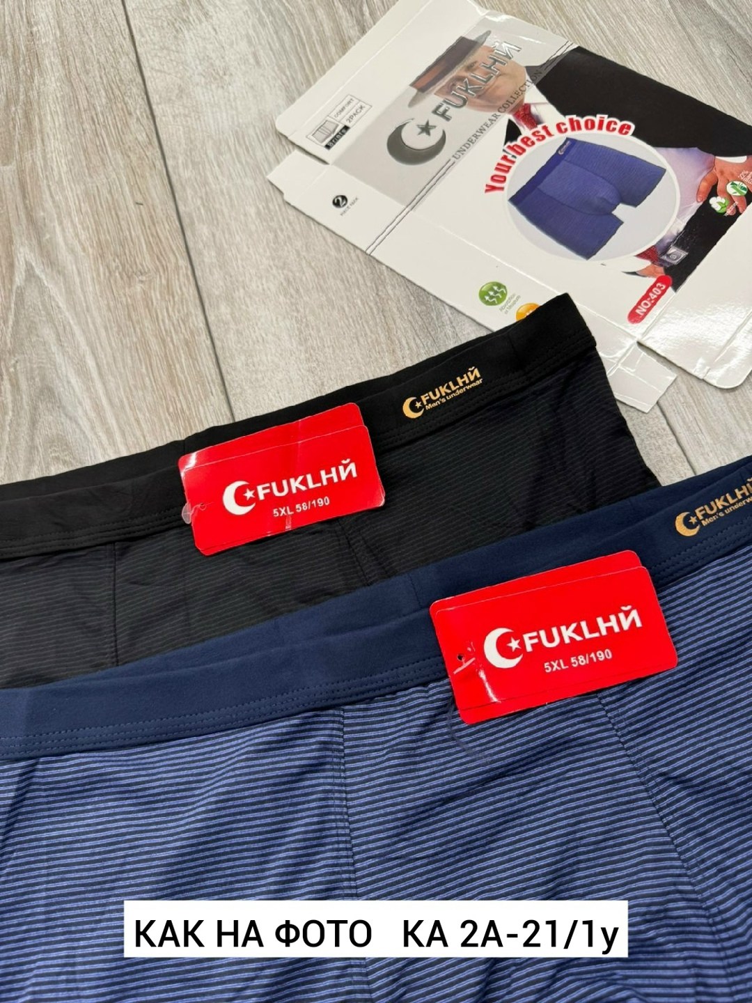 комплект трусов мужских,комплект трусов боксеры fukai,комплект трусов боксеров,мужские трусы комплект,трусы мужские