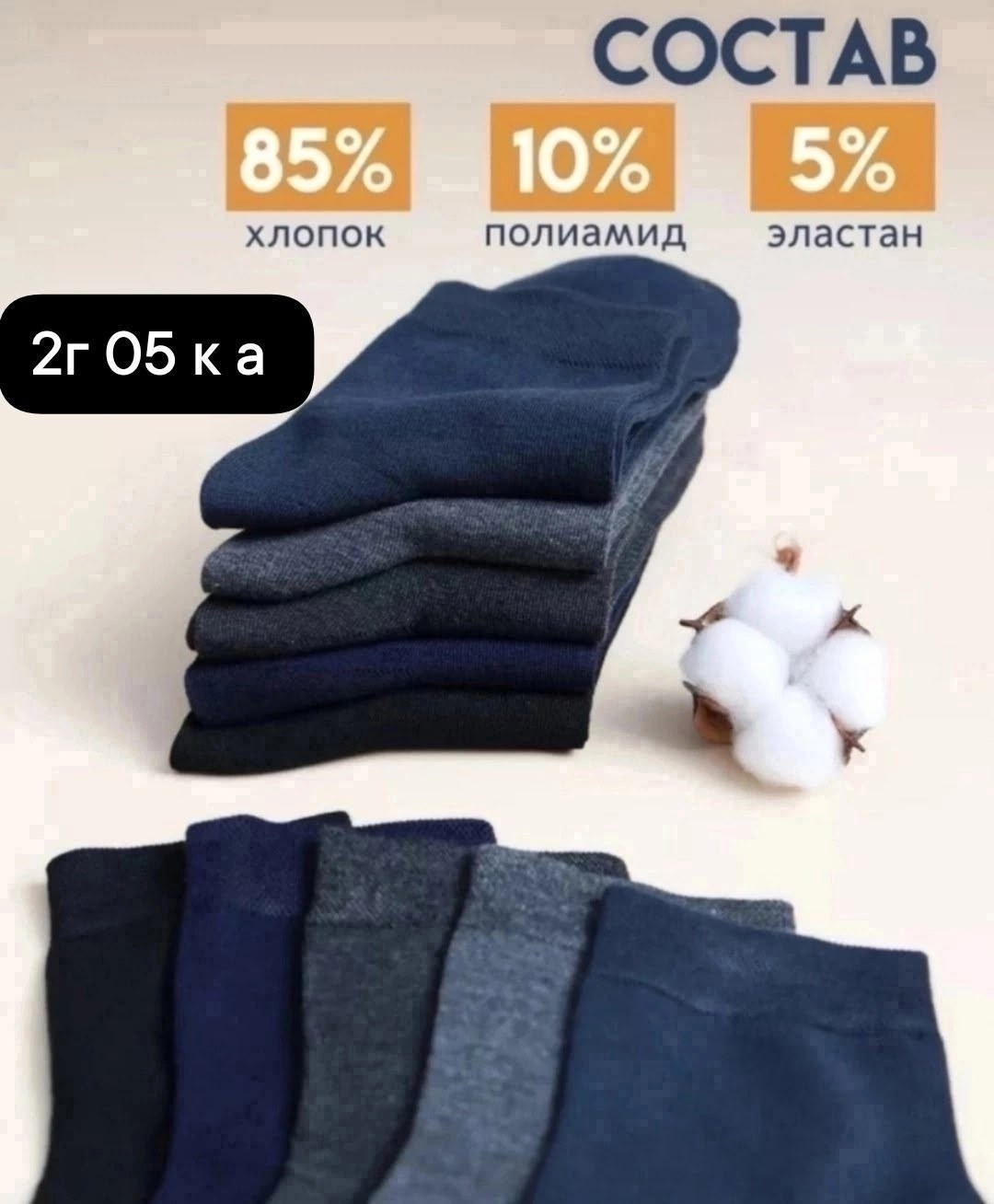 носки мужские набор из 10 пар,носки мужские,носки мужские 10 пар,носки мужские классические,комплект носки мужские