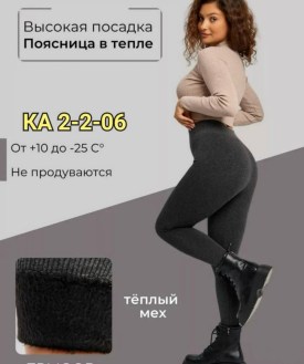 Лосины