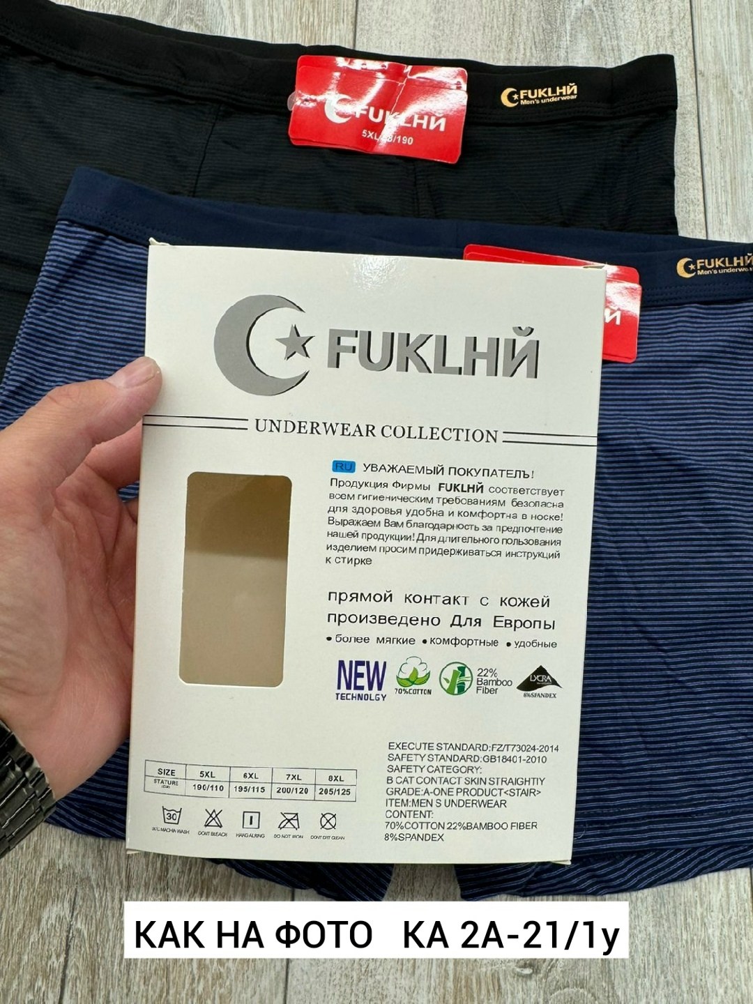 комплект трусов мужских,комплект трусов боксеры fukai,комплект трусов боксеров,мужские трусы комплект,трусы мужские